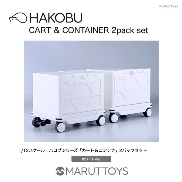 HAKOBU/CART&CONTAINER 2pack setハコブ/カート＆コンテナ 2パックセット