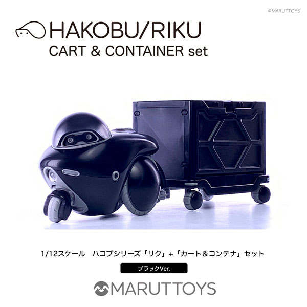 HAKOBU/RIKU CART&CONTAINER set
