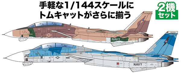 AmiAmi [Character & Hobby Shop] | 1/144 F-14A Tomcat US Navy