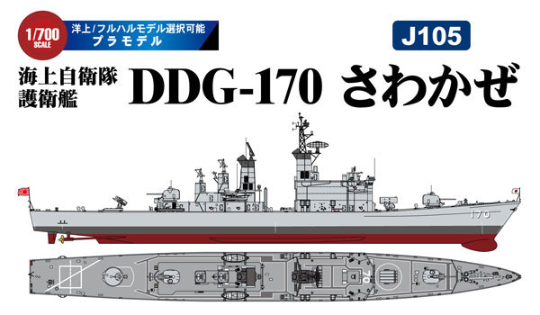 AmiAmi [Character & Hobby Shop] | 1/700 JMSDF Destroyer DDG-170 