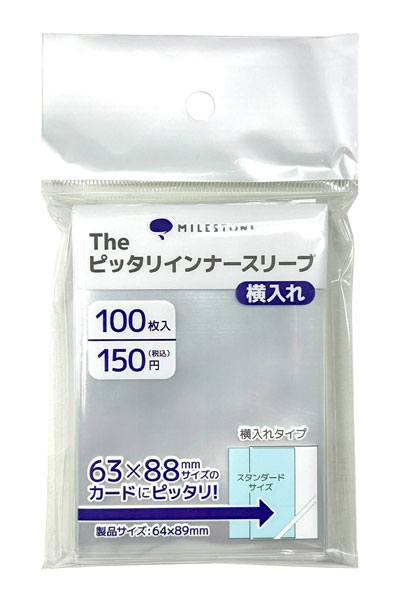 The ピッタリインナースリーブ(横入れ)