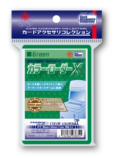 CAC-SL245 ｶﾗｰ･ﾛｰﾀﾞ－ Ⅹ<ｸﾞﾘｰﾝ>