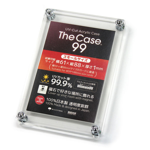 The Case 99(スモールサイズ)