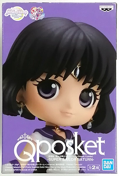 Movie "Sailor Moon Eternal" Q posket -SUPER SAILOR SATURN- A (Game-prize)