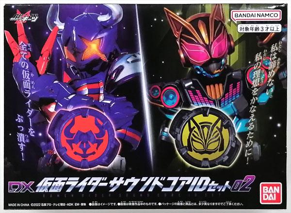 Kamen Rider Geats DX Kamen Rider Sound Core ID Set 02 (BANDAI TOYS SHOP Exclusive)