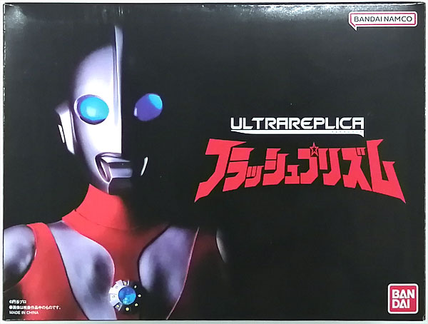 Ultra Replica Ultraman The Ultimate Hero Flash Prism (BANDAI OFFICIAL TOY SHOP Exclusive)