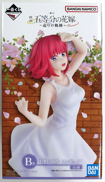 Nino Nakano - 5 toubun no Hanayome Poster for Sale by ice-man7