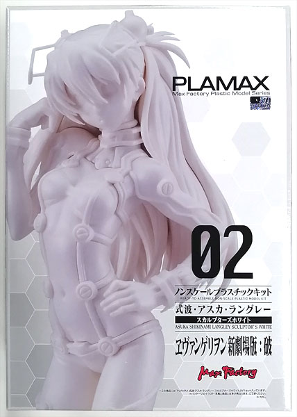 Max Factory PLAMAX Evangelion: 2.0 You Can [Not] Advance Asuka Langley Shikinami Sculptor's White Plastic Model (Goodsmile Online Shop, EVANGELION STORE Exclusive)