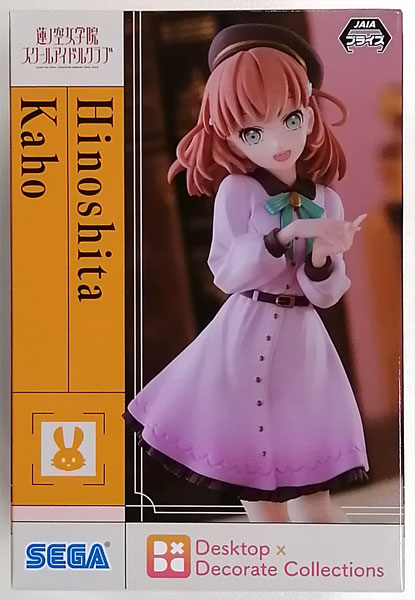 Love Live! Hasunosora Girls' High School Idol Club Desktop x Decorate Collections "Kaho Hinoshita" (Game-prize)