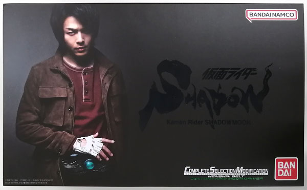 Bandai CSM Henshin Belt Kamen Rider BLACK SUN Century King Moon Driver (BANDAI OFFICIAL TOY SHOP Exclusive) รูปภาพ 1