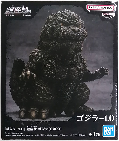BANDAI SPIRITS "Godzilla -1.0" Chinzajuu Godzilla (2023) (Game-prize) รูปภาพ 1