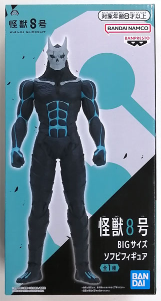 BANDAI SPIRITS Kaiju No. 8 BIG Size Soft Vinyl Figure (Game-prize) รูปภาพ 1