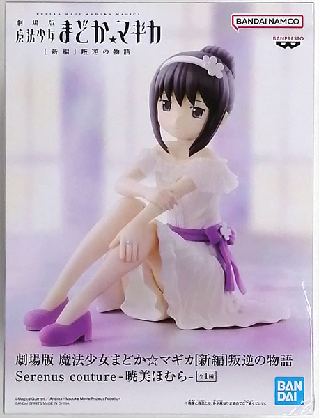BANDAI SPIRITS Puella Magi Madoka Magica the Movie [New] The Rebellion Story Serenus couture -Homura Akemi- (Game-prize)