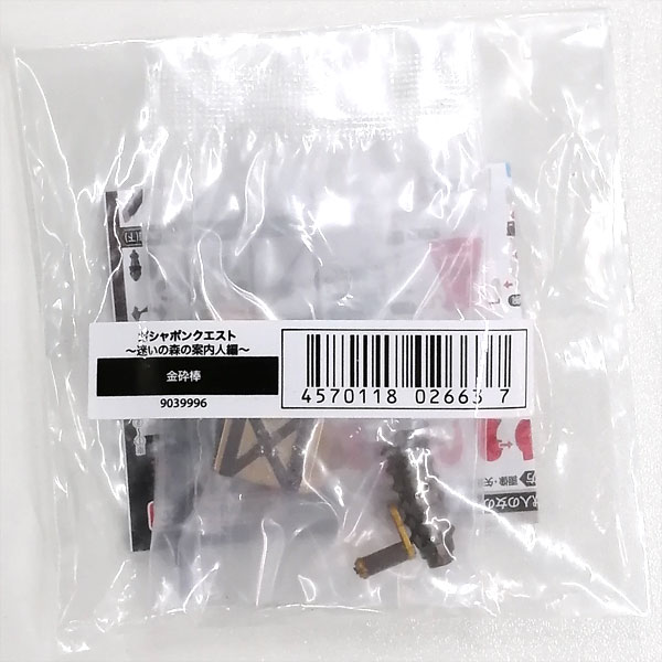 Bandai Gashapon Quest -Guide of the Lost Forest- Metal Club รูปภาพ 1