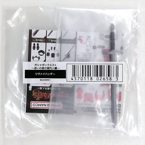 Bandai Gashapon Quest -Guide of the Lost Forest- Zweihander รูปภาพ 1