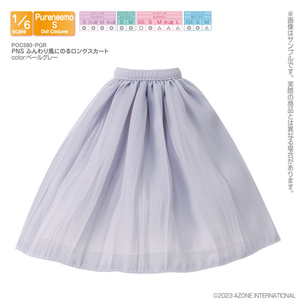 AmiAmi [Character & Hobby Shop] | 1/6 Pure Neemo Wear PNS Long 
