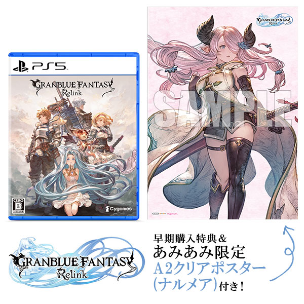 PS5 Granblue Fantasy Relink 