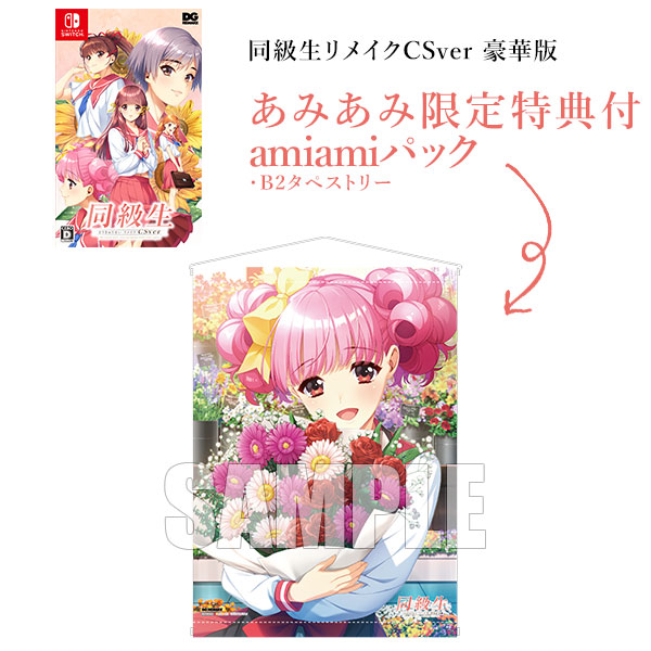 AmiAmi [Character & Hobby Shop] | [AmiAmi Limited Edition 