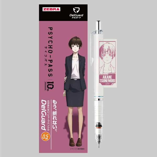 PSYCHO-PASS 10th ANNIVERSARY BEST Limited Edition CD+BD