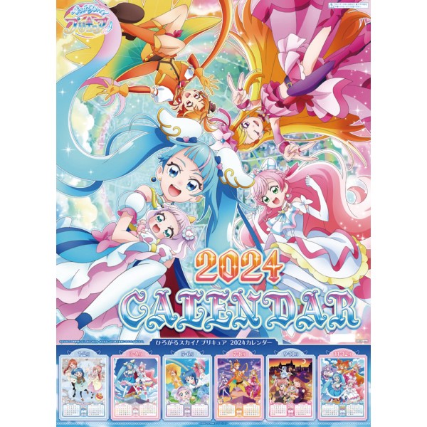 Soaring Sky! Pretty Cure (Hirogaru Sky! PreCure) January 2024 Issue w/ two  clear folders