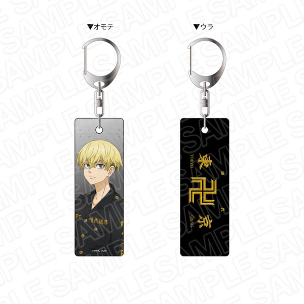 Tokyo Revengers Atsushi Sendou Akkun Official Japan Keychain Crux