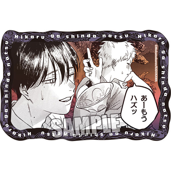 Stickers - Hikaru ga Shinda Natsu / Hikaru (光が死んだ夏 ダイカットステッカー 「E」 Part. 2)