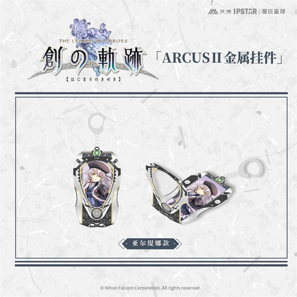 AmiAmi [Character & Hobby Shop]  The Legend of Heroes: Hajimari no Kiseki  Altina Orion SNS Style Acrylic Keychain(Pre-order)