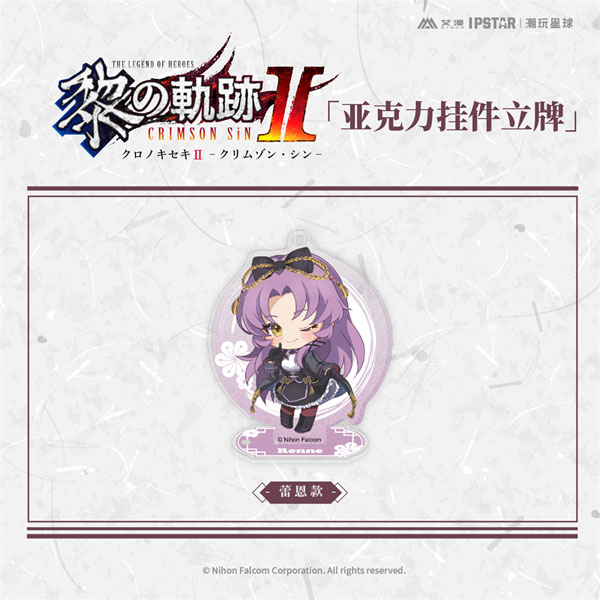 AmiAmi [Character & Hobby Shop] | The Legend of Heroes: Kuro no