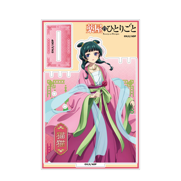 maomao garden party dress My Garden Party Maomao cosplay! : r/KusuriyaNoHitorigoto