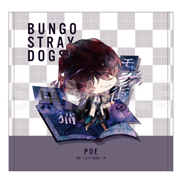 Bungou Stray Dogs. - online puzzle