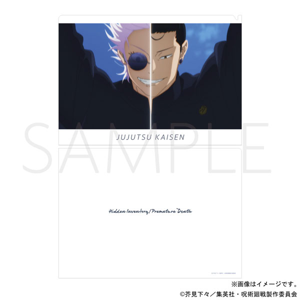 AmiAmi [Character & Hobby Shop]  Jujutsu Kaisen Season 2 Clear File /  Hidden Inventory / Premature Death OP Gojo, Suguru(Released)