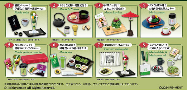 AmiAmi [Character & Hobby Shop] | 欢迎来到茶的世界京都宇治茶伊藤久 