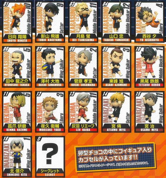 AmiAmi [Character & Hobby Shop] | Choco Egg Haikyuu!! 10Pack BOX