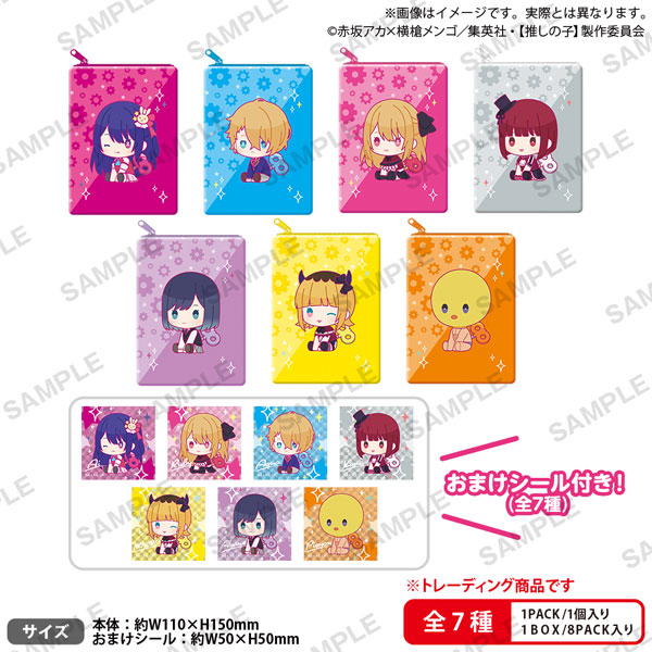 AmiAmi [Character & Hobby Shop] | [Oshi no Ko] Pouch Collection 