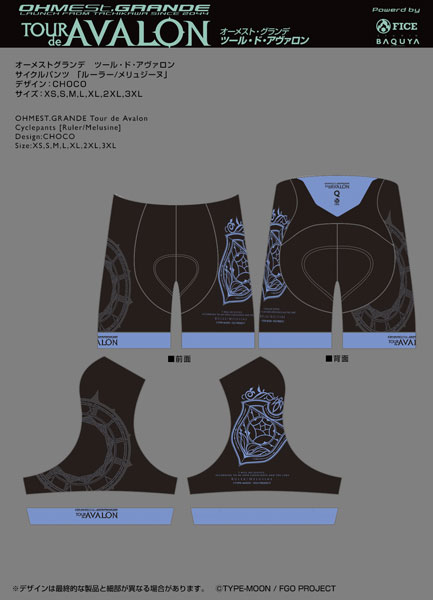 Tour de AVALON Cycling Shorts "Ruler/Melusine" 2023 Model L