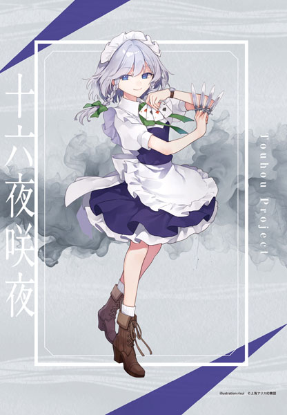 AmiAmi [Character & Hobby Shop] | 《东方project》 十六夜咲夜risui