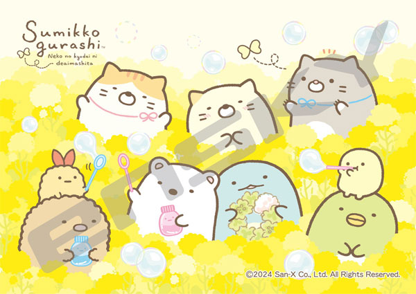 ｱｰﾄ208-ML07ねこのきょうだいにで