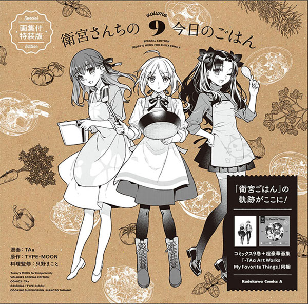 Oshi No Ko Volume Korea Limited Special Edition