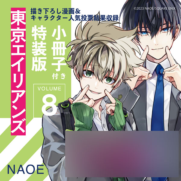 AmiAmi [Character & Hobby Shop] | Tokyo Aliens 8 Special Package