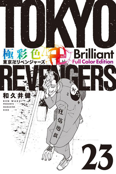 AmiAmi [Character & Hobby Shop] | Gokusaishiki Tokyo Revengers 