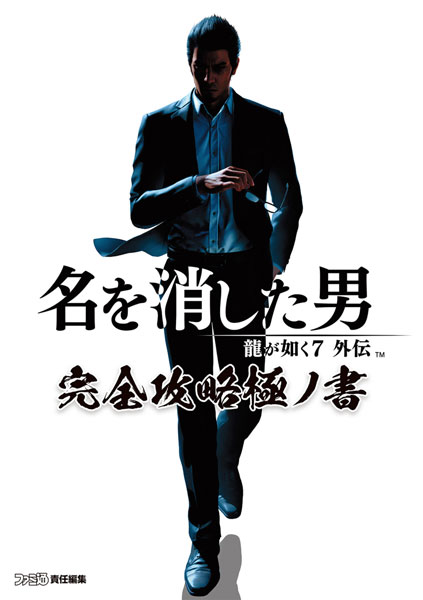 AmiAmi [Character & Hobby Shop] | Like a Dragon Gaiden: The Man 