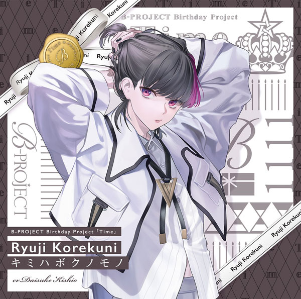 AmiAmi [Character & Hobby Shop] | CD B-PROJECT Ryuji Korekuni