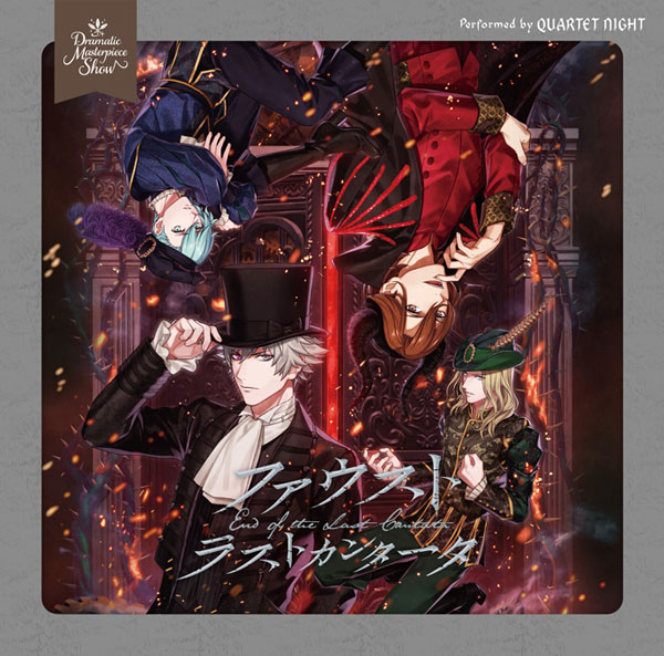 AmiAmi [Character & Hobby Shop] | CD Uta no Prince-sama Dramatic