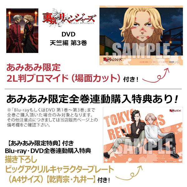 AmiAmi [Character & Hobby Shop]  CD TV Anime Tokyo Revengers EP  01(Released)