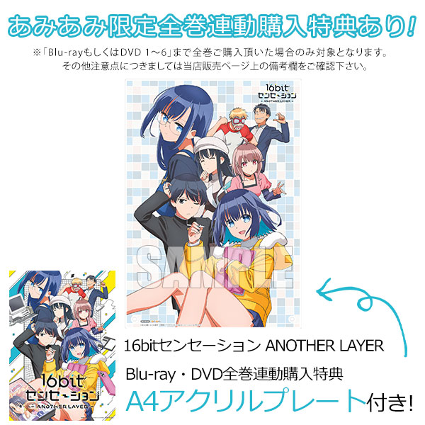 AmiAmi [Character & Hobby Shop] | DVD 16bit Sensation ANOTHER