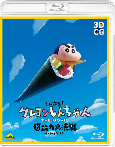 AmiAmi [Character u0026 Hobby Shop] | [Bonus] BD Shin Gigen! Crayon Shin-chan  THE MOVIE Chounouryoku Daikessen -Tobe Tobe Temakizushi- (Blu-ray  Disc)(Released)