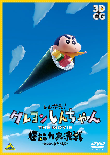 AmiAmi [Character u0026 Hobby Shop] | [Bonus] DVD Shin Gigen! Crayon Shin-chan  THE MOVIE Chounouryoku Daikessen -Tobe Tobe Temakizushi-(Released)