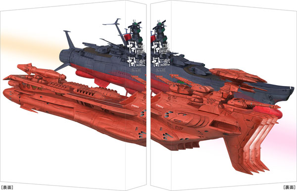 AmiAmi [Character & Hobby Shop] | BD Space Battleship Yamato 2205 