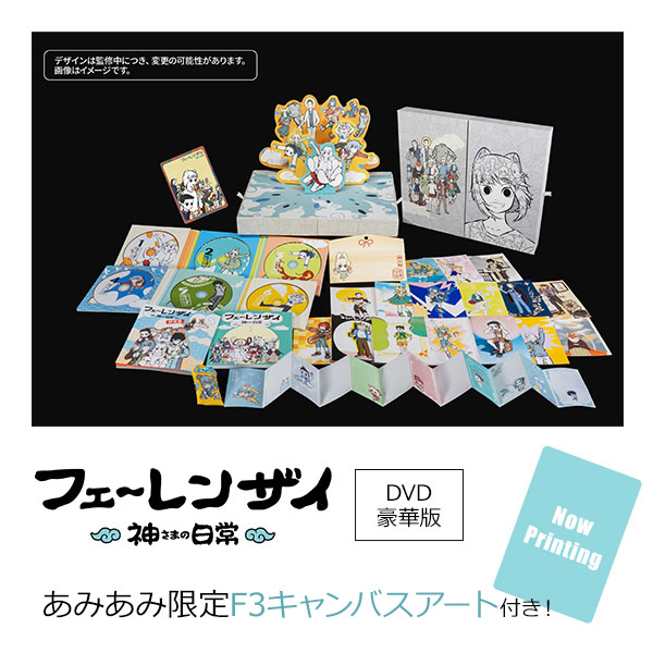AmiAmi [Character & Hobby Shop] | [AmiAmi Exclusive Bonus] DVD Fei 