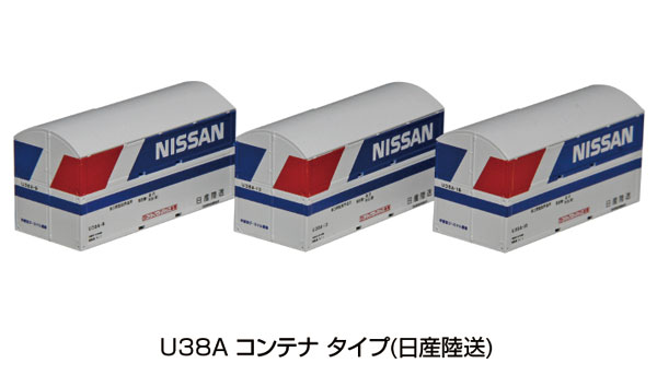 AmiAmi [Character & Hobby Shop] | 23-503-A U38A Container Type 